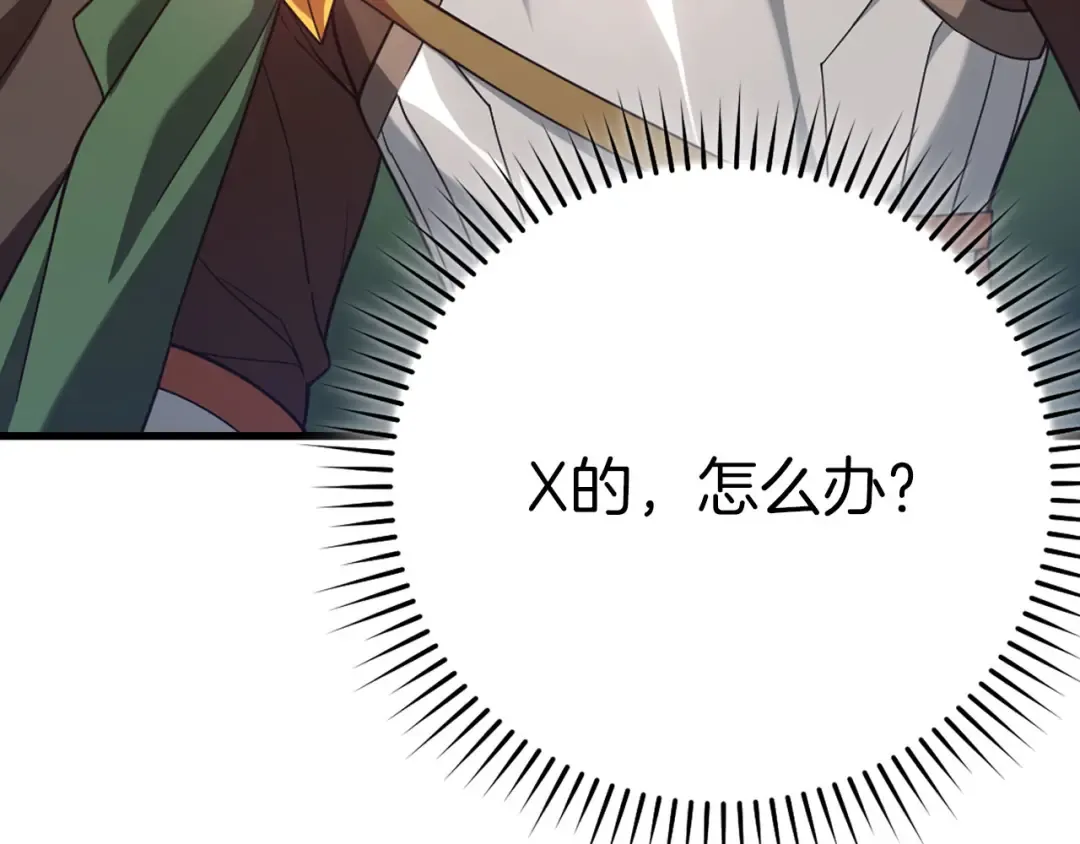 第43话 受困 第124页