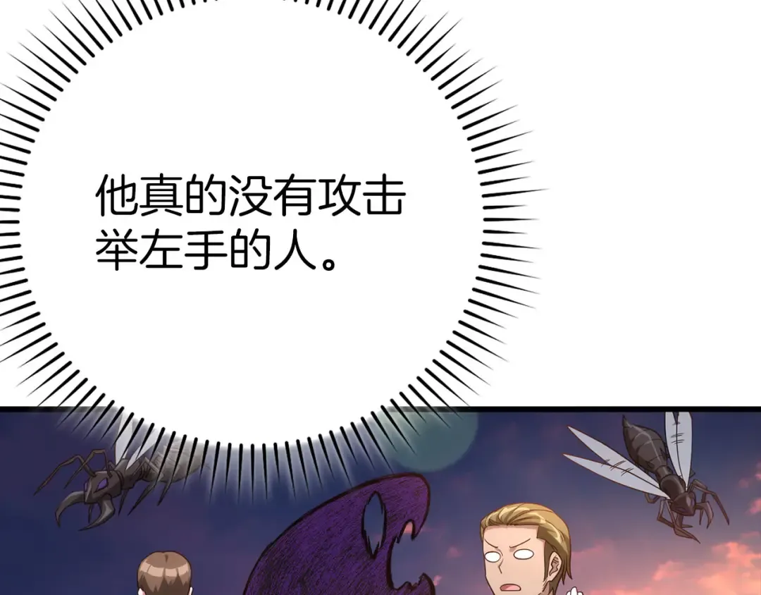 第43话 受困 第126页