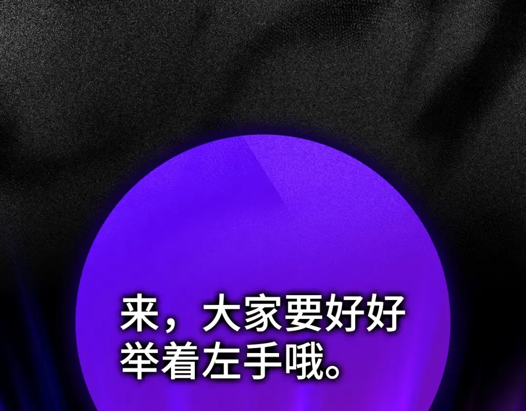 第44话 一场豪赌 第115页