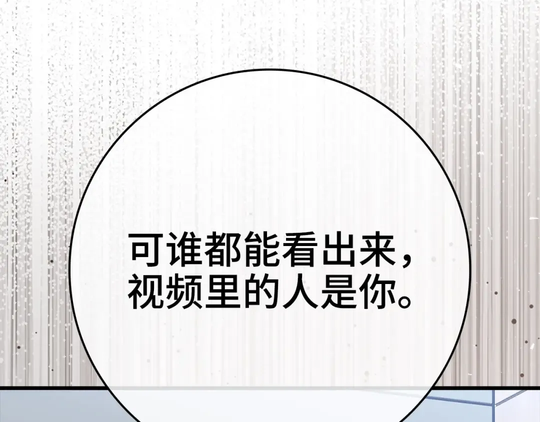 第49话 守城 第98页