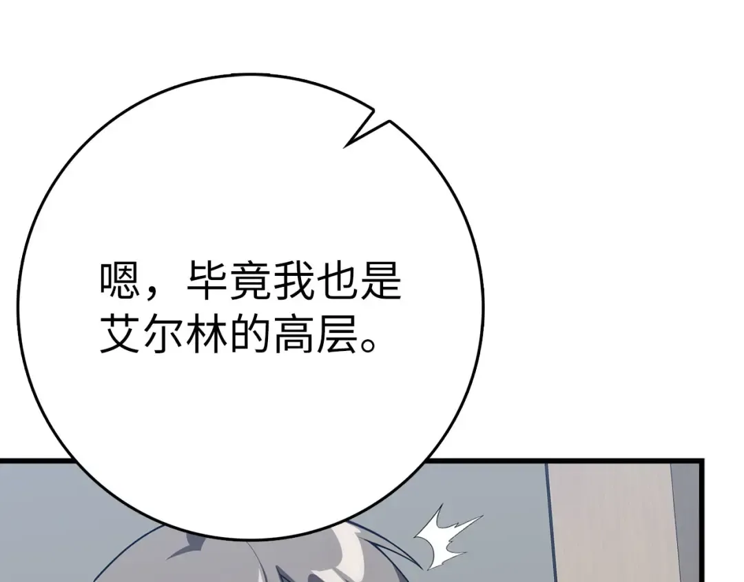 第49话 守城 第121页