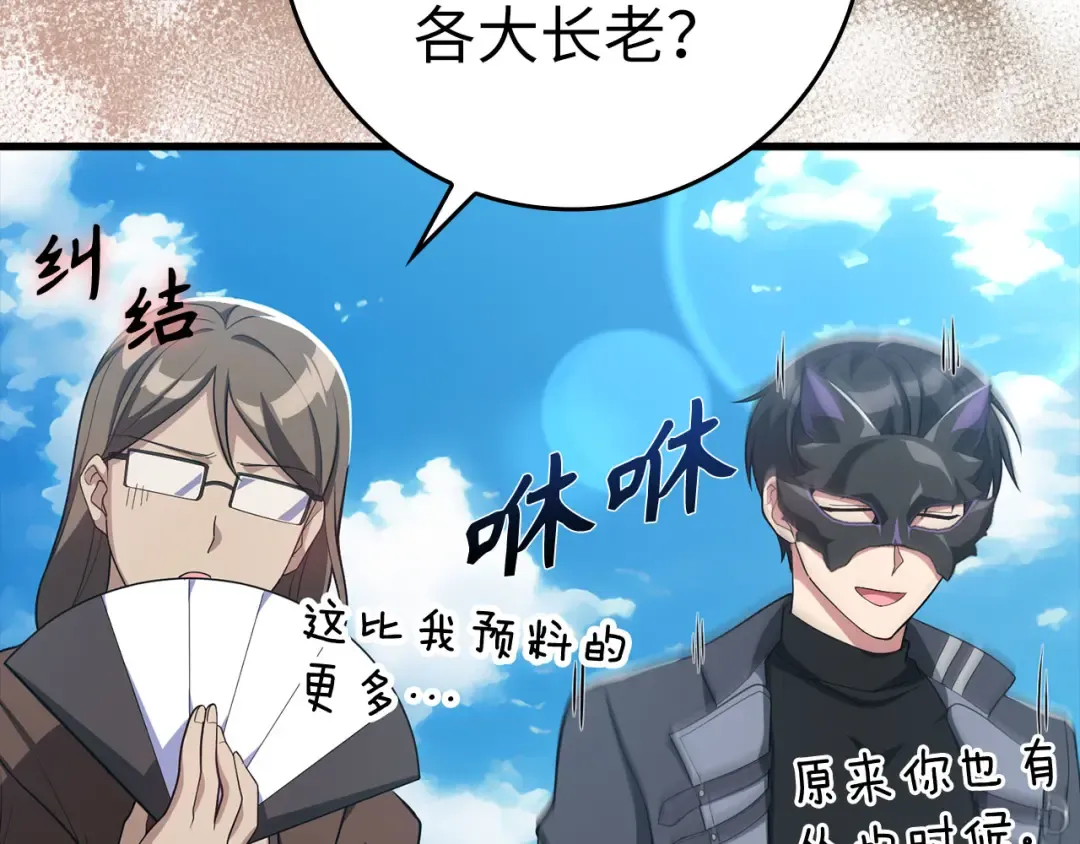 第49话 守城 第191页
