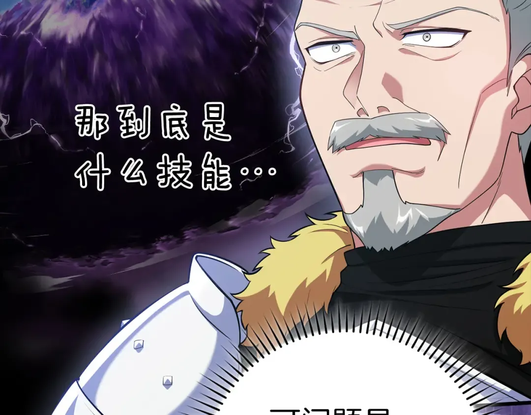 第49话 守城 第226页