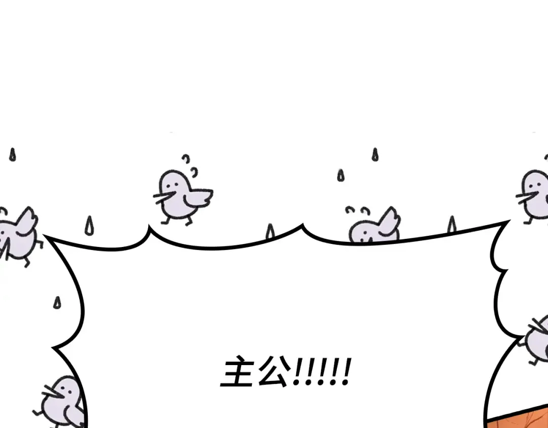 第60话 炎魔降世 第183页