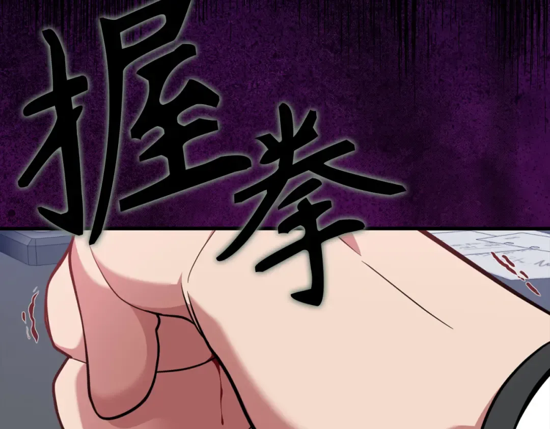 第65话 各方势力汇聚 第179页