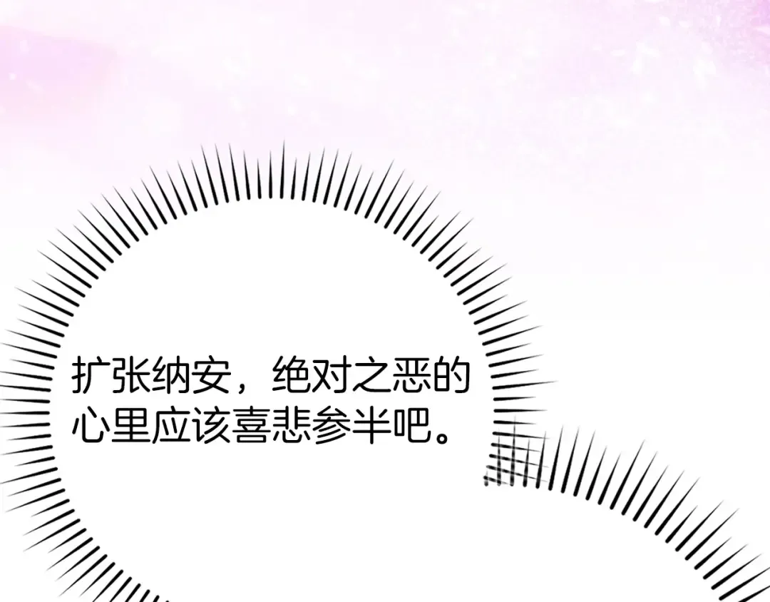 第66话 升级领地 第146页
