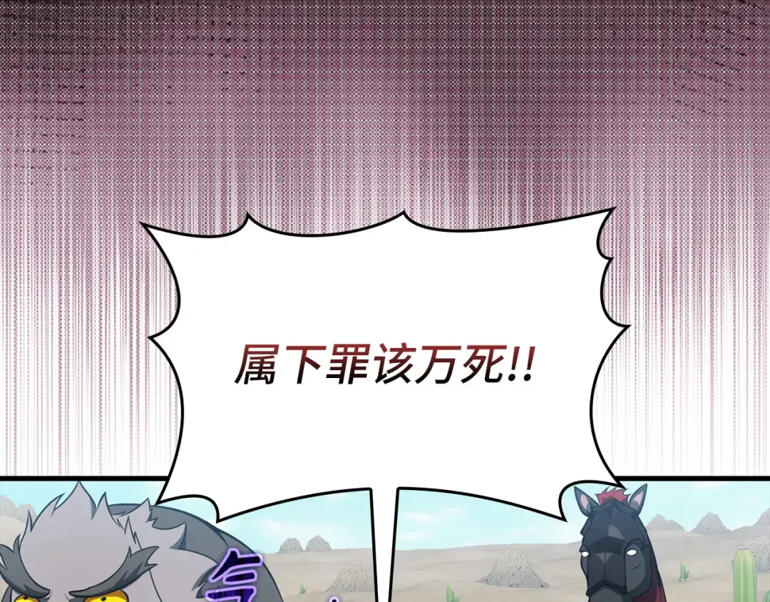 第67话 无限复活 第138页