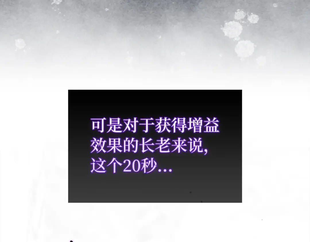 第69话 危险！团灭？ 第10页