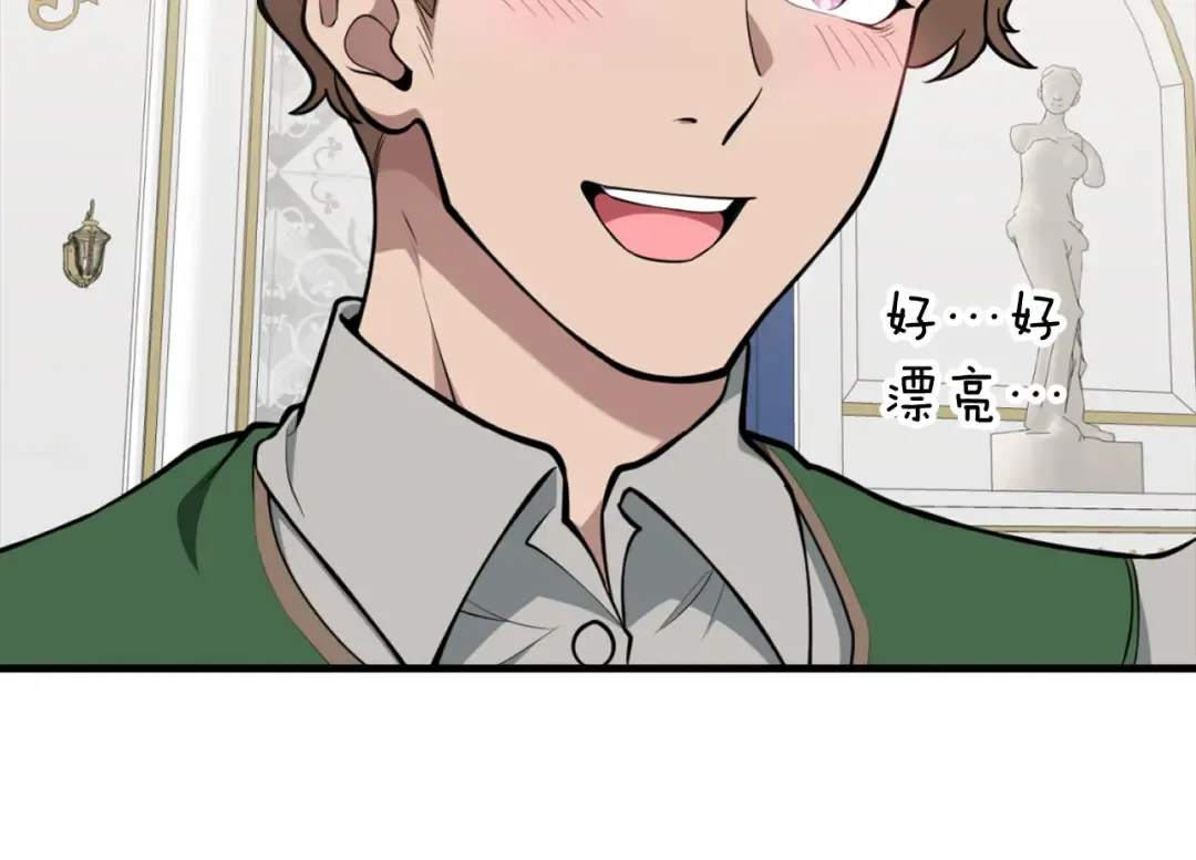 第71话 美人心计 第22页