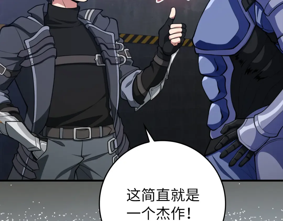 第71话 美人心计 第84页