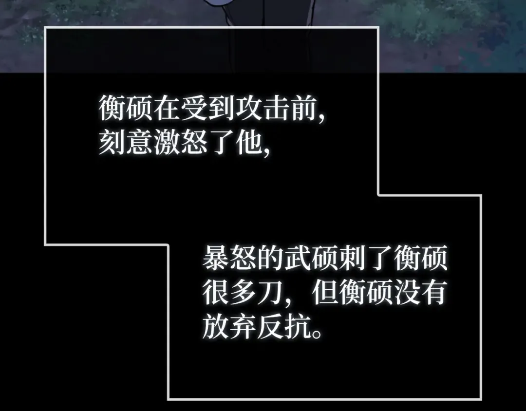 第72话 神圣的阴谋 第187页