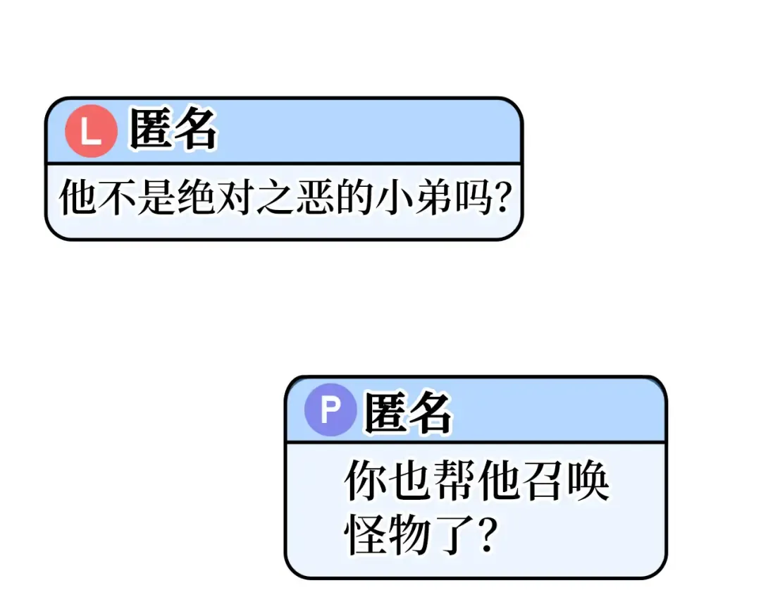 第73话 完美的计划！ 第132页