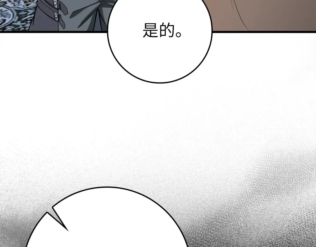 第74话 发现秘密空间 第73页