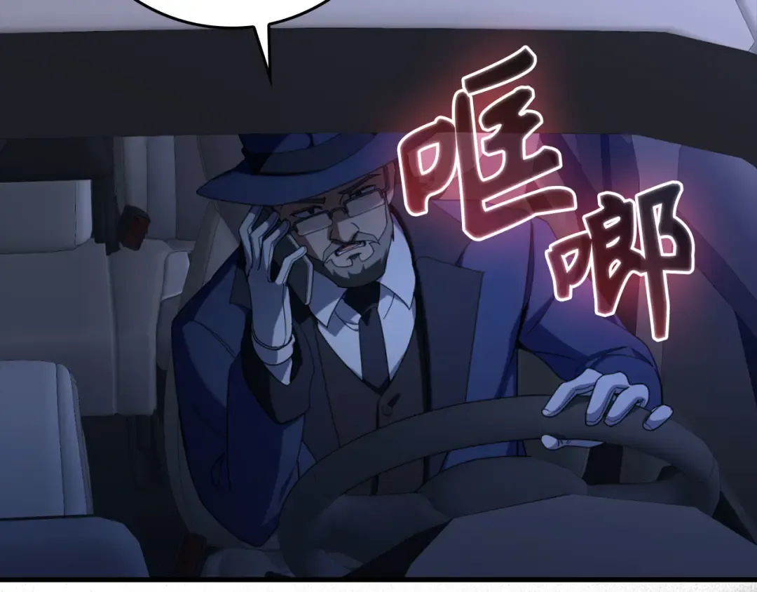 第79话 人体实验 第61页