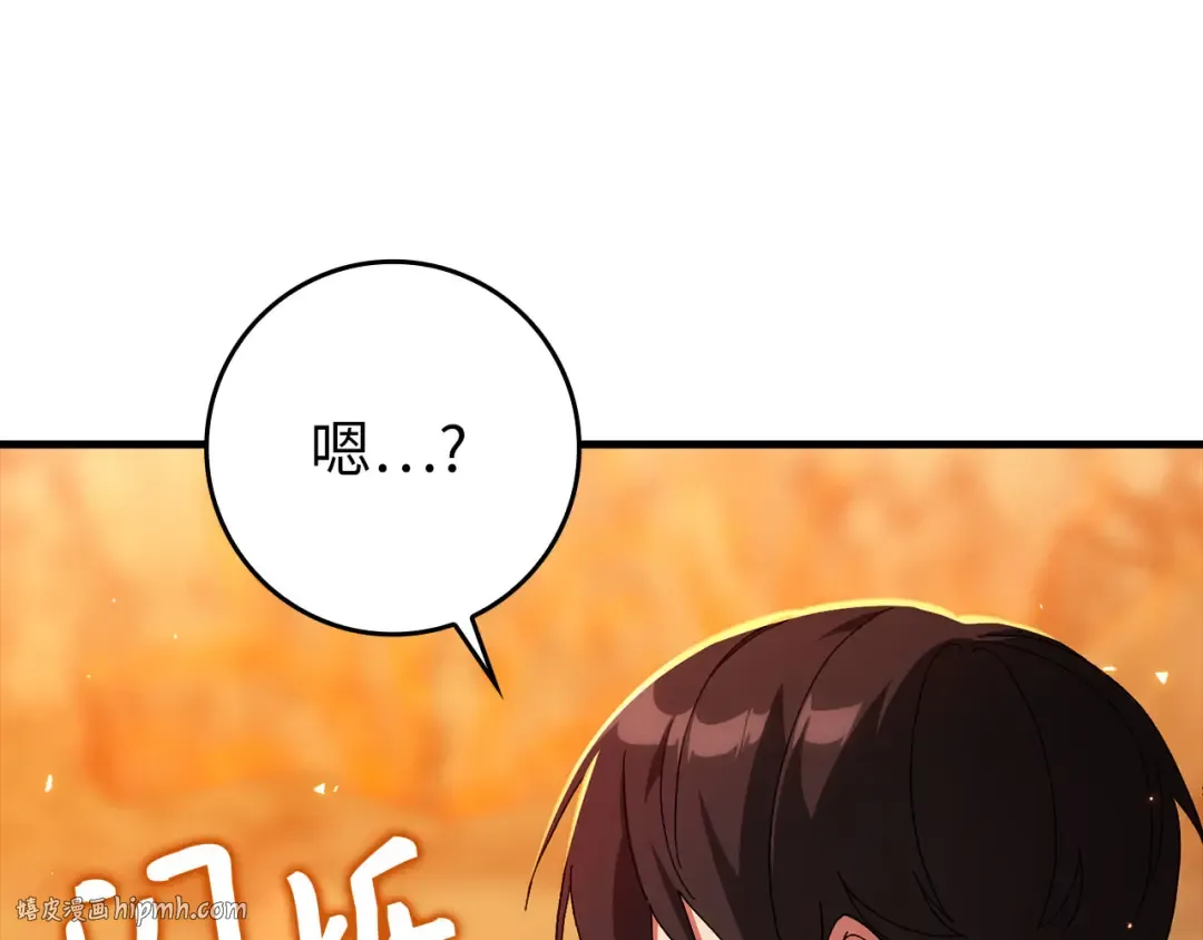 第88话 暗中观察 第40页
