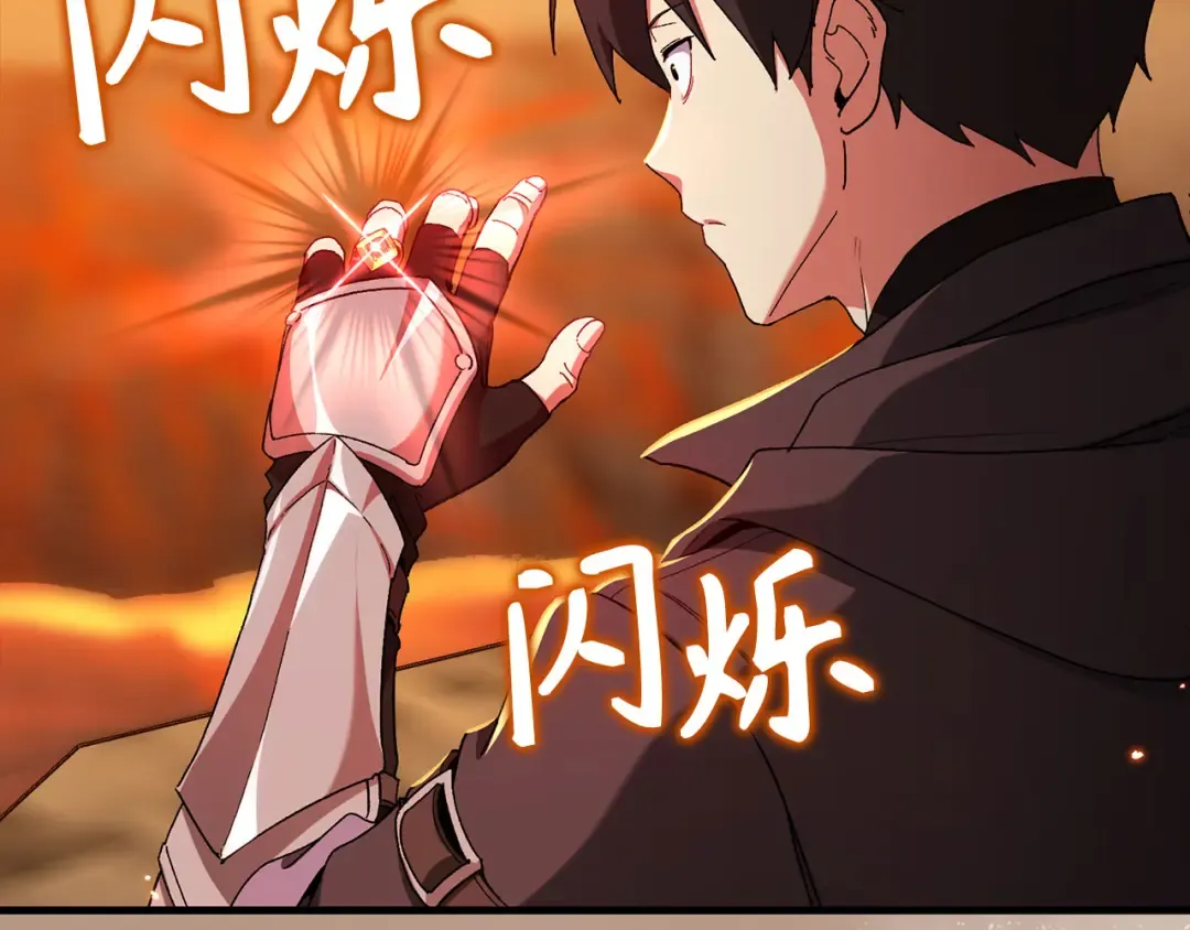 第88话 暗中观察 第41页