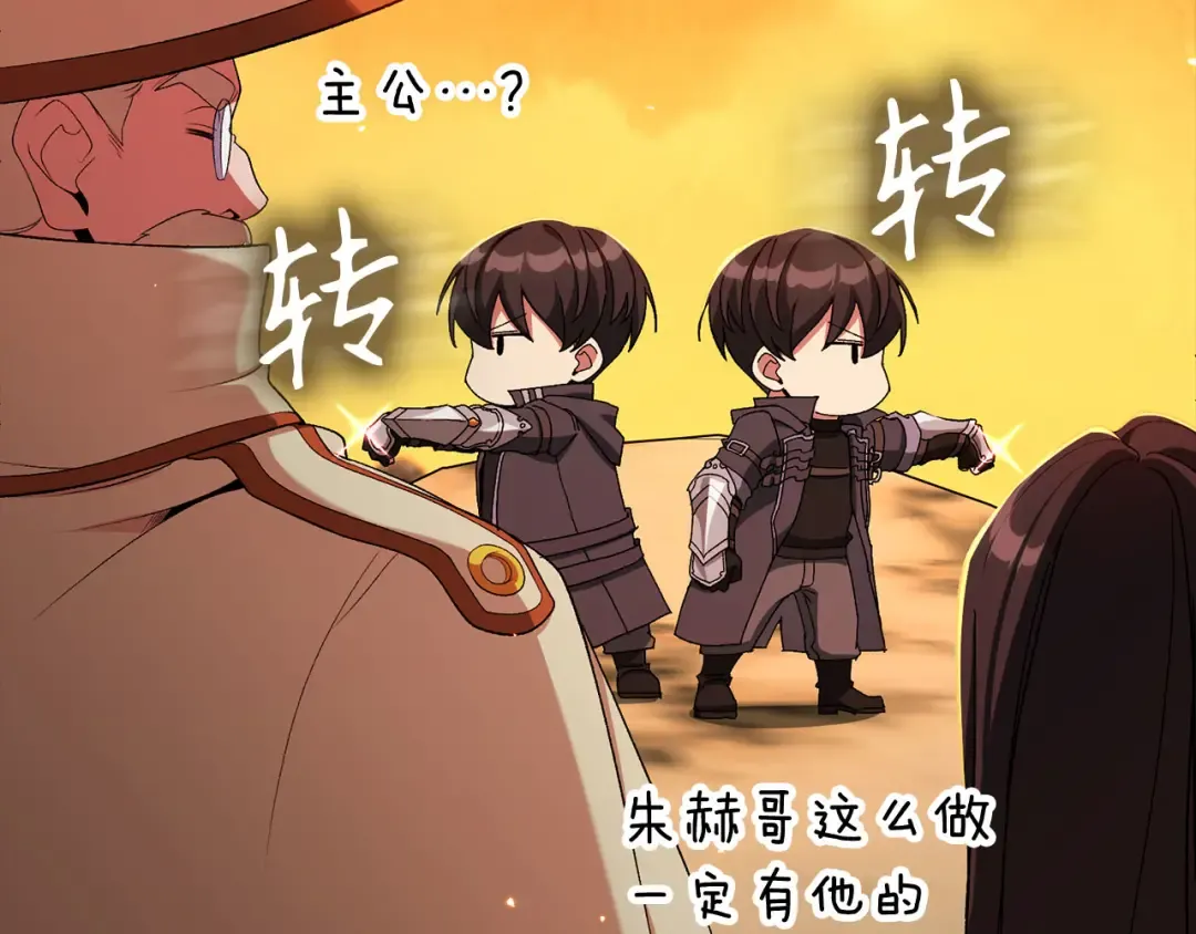 第88话 暗中观察 第43页