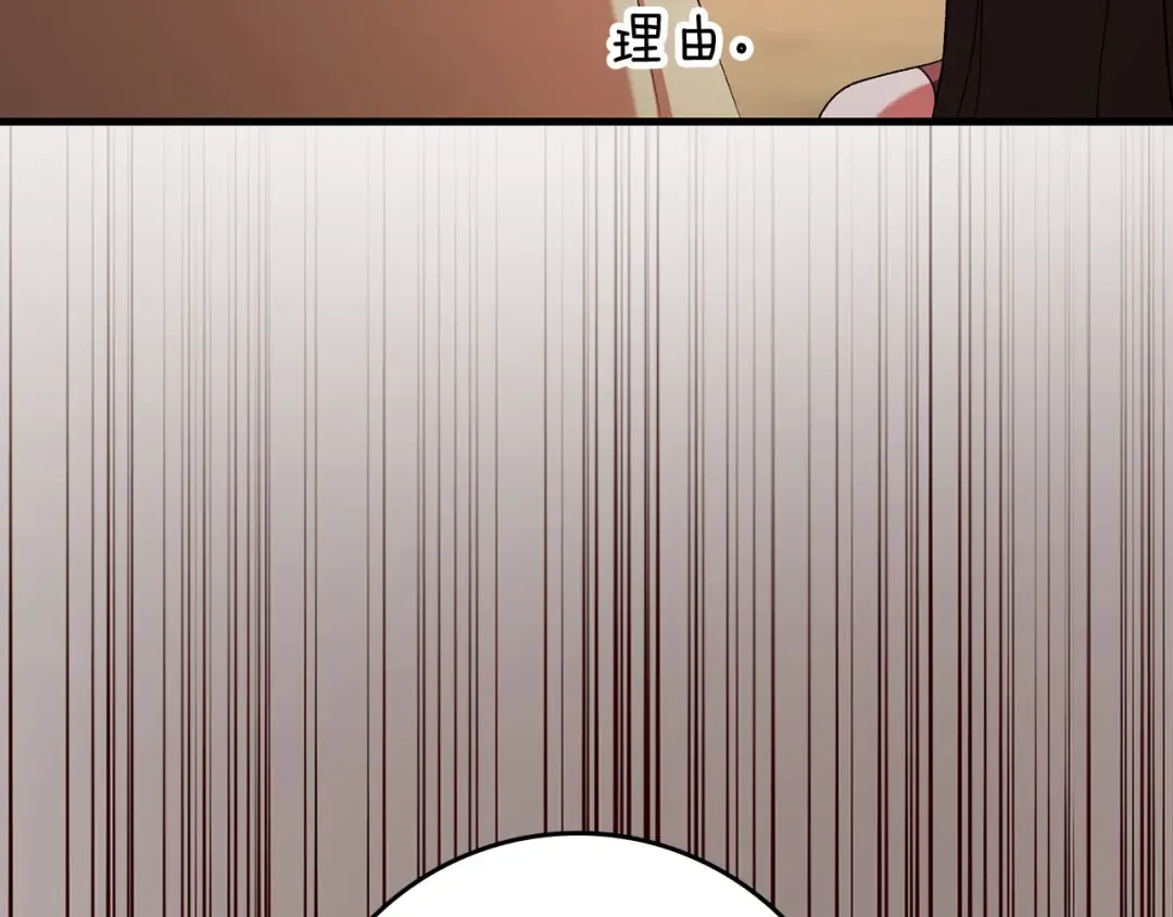 第88话 暗中观察 第44页