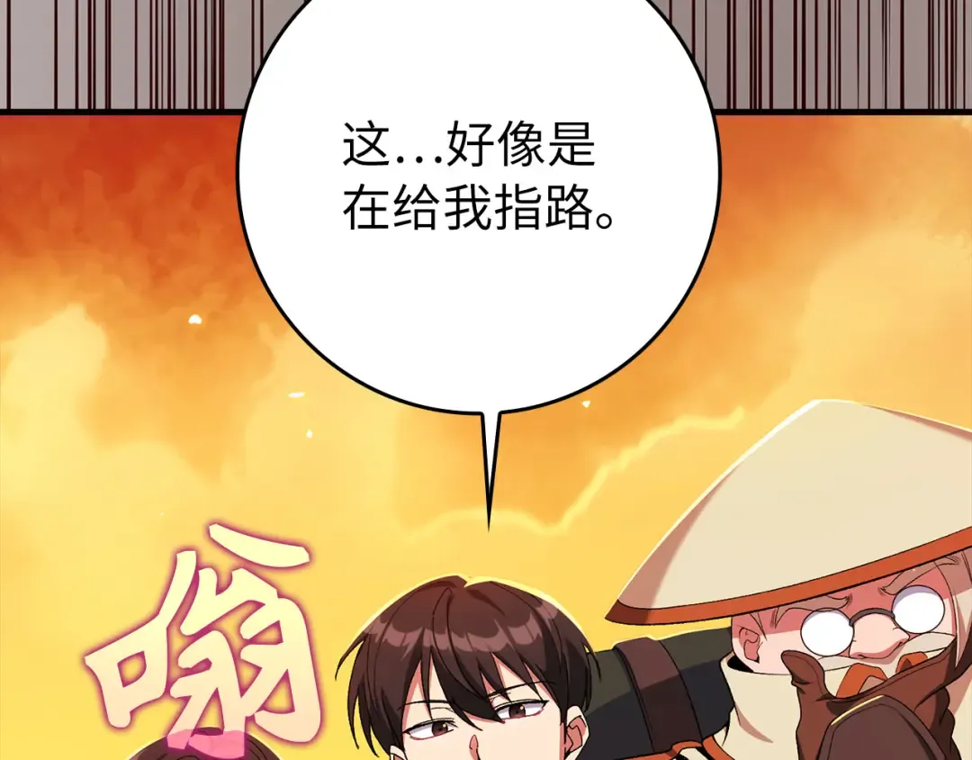 第88话 暗中观察 第45页