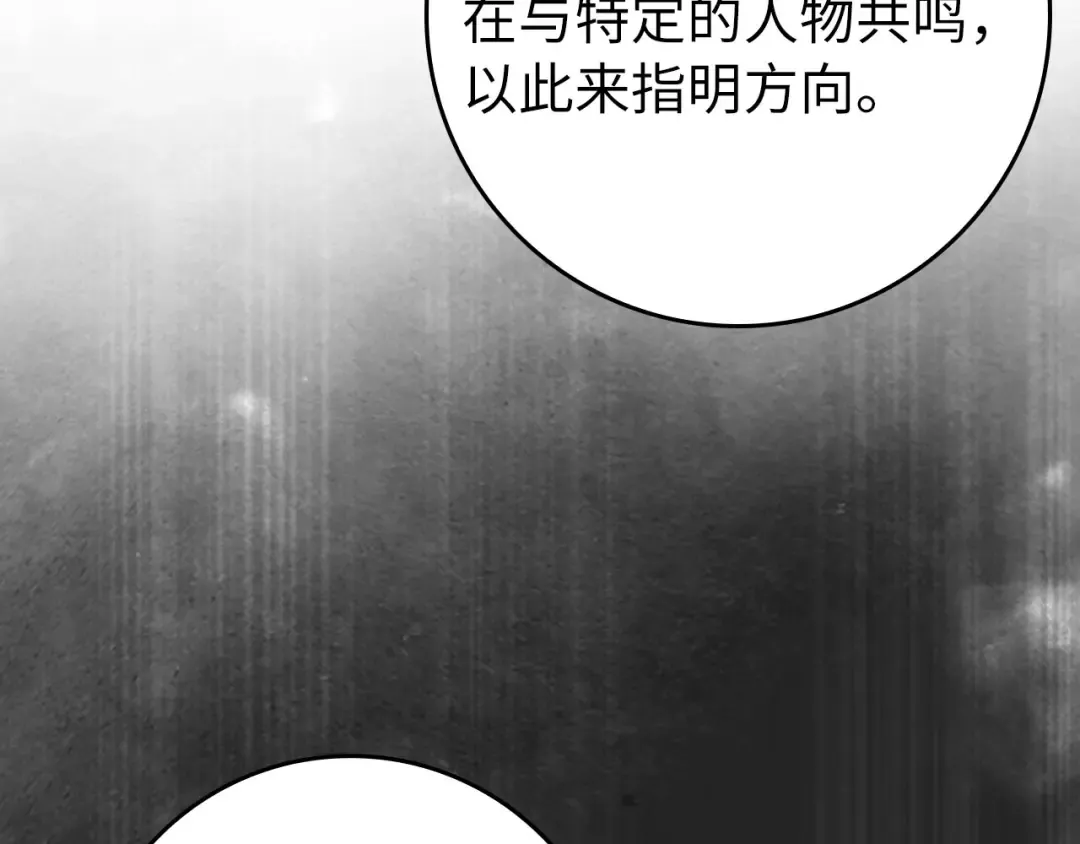 第88话 暗中观察 第50页