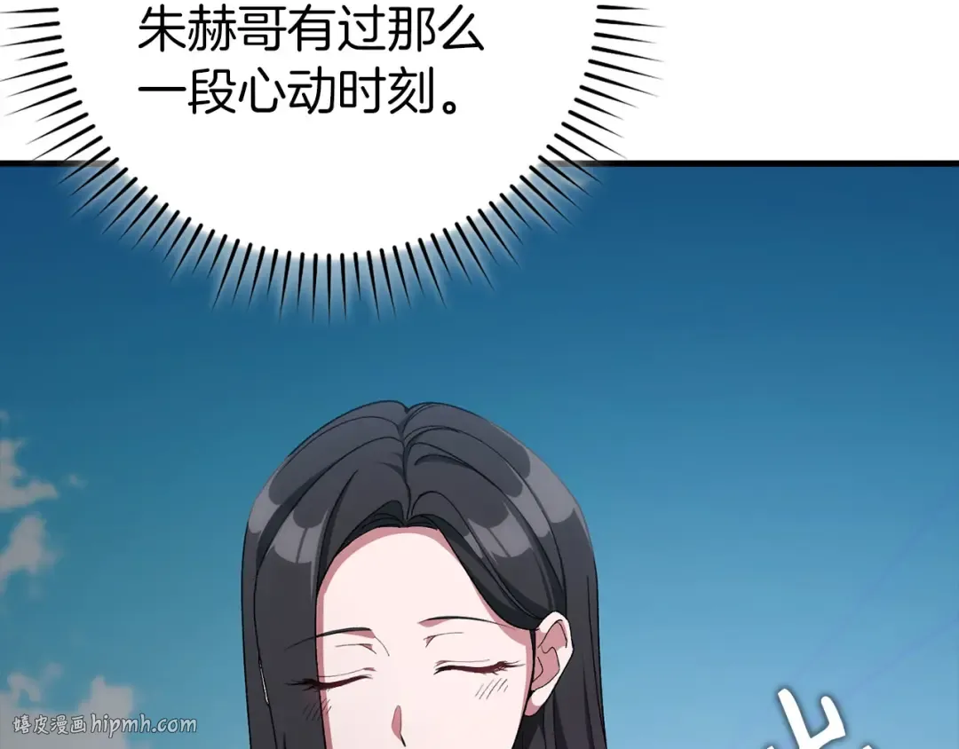 第88话 暗中观察 第144页
