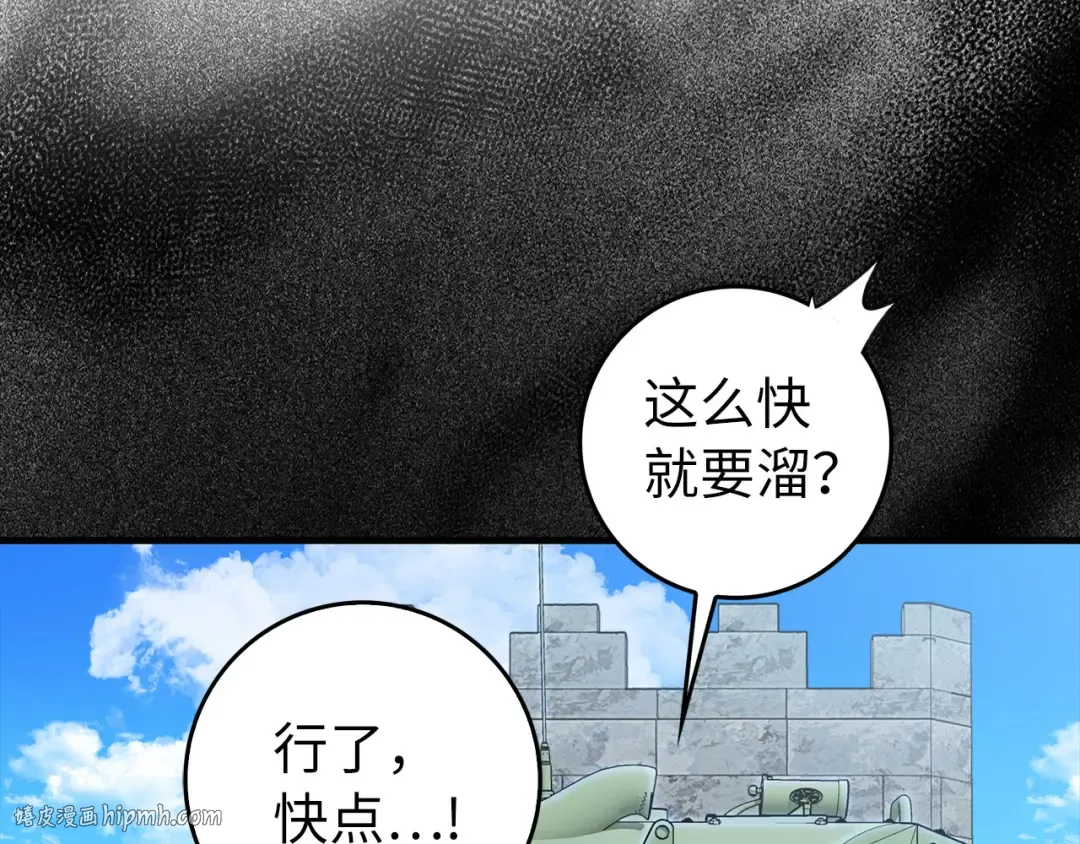 第91话 突破！双杀星座 第112页