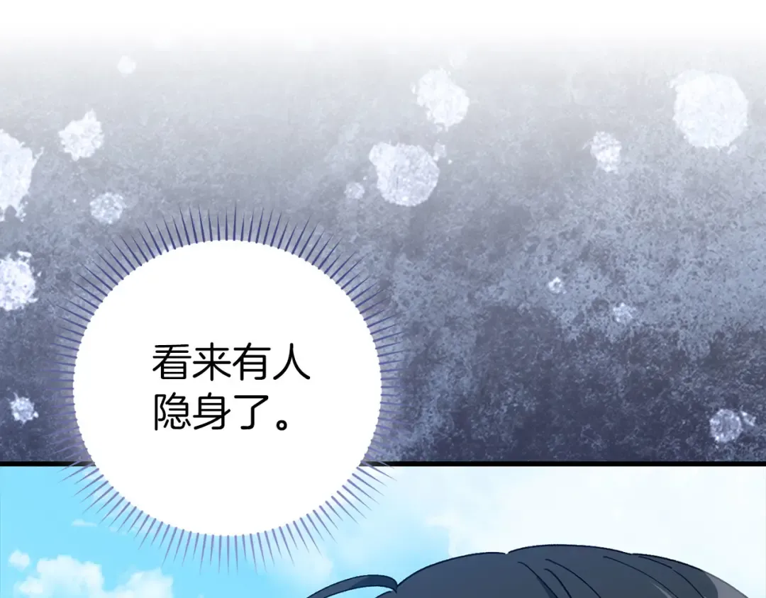 第91话 突破！双杀星座 第118页