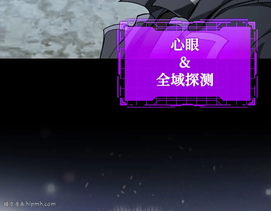 第91话 突破！双杀星座 第120页