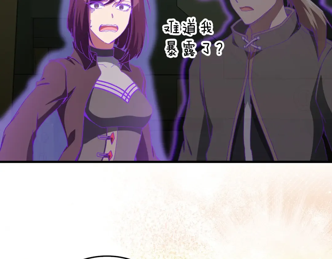 第91话 突破！双杀星座 第122页