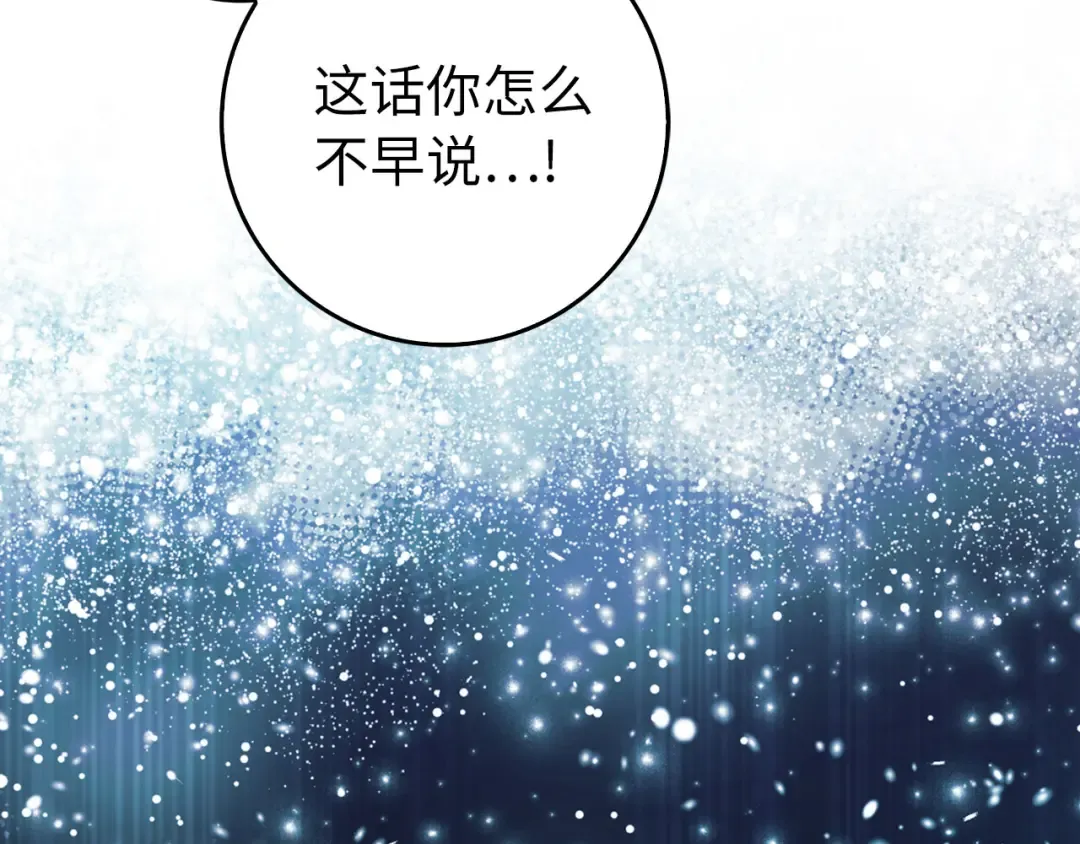 第91话 突破！双杀星座 第129页