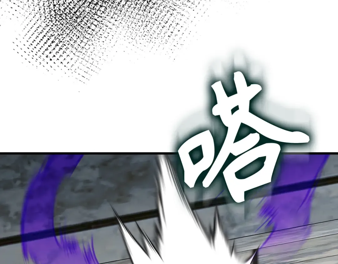 第91话 突破！双杀星座 第133页
