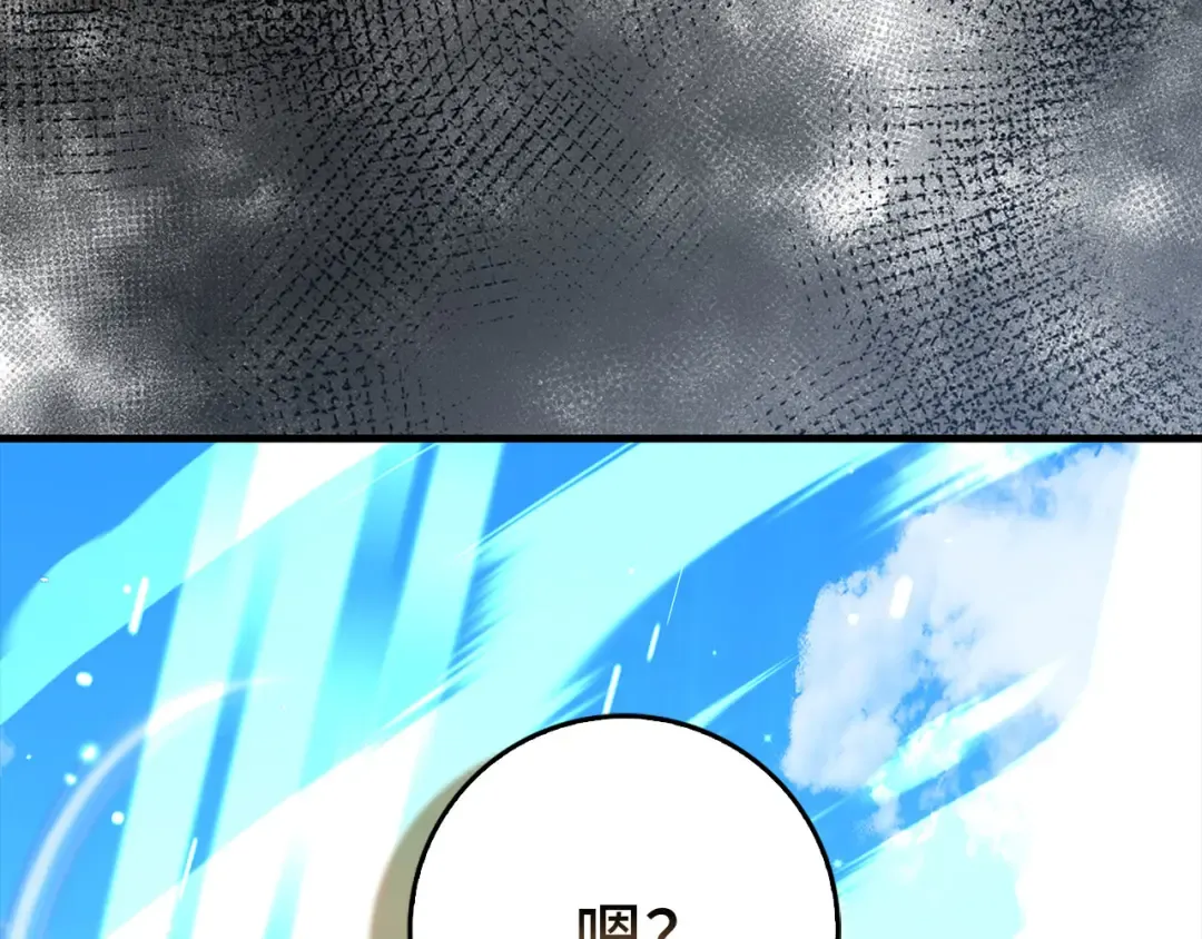 第91话 突破！双杀星座 第135页