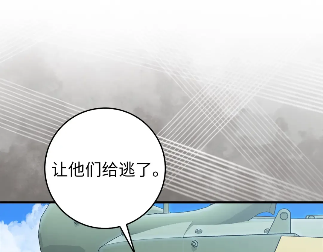 第91话 突破！双杀星座 第140页