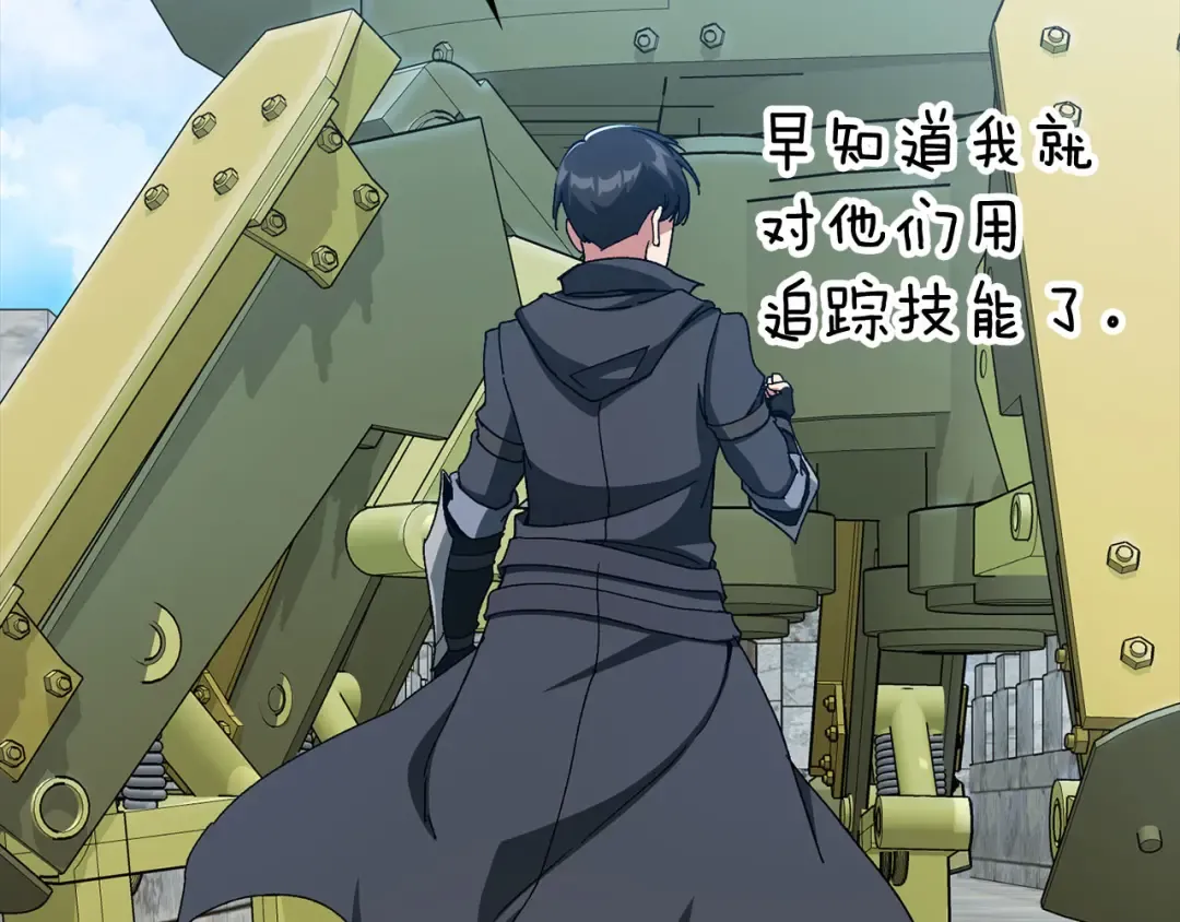 第91话 突破！双杀星座 第141页