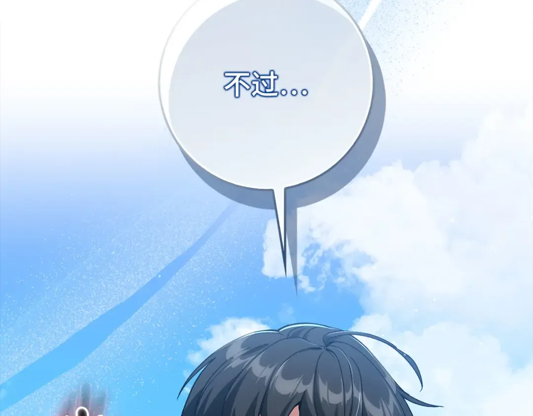 第91话 突破！双杀星座 第143页