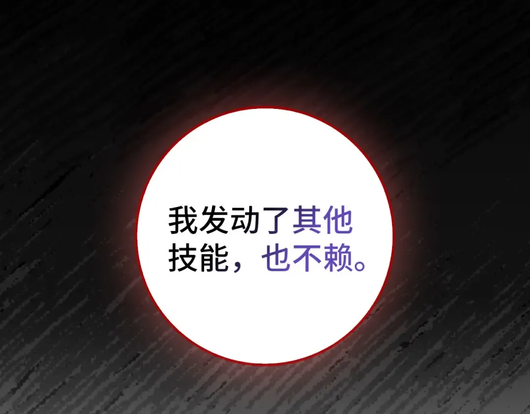 第91话 突破！双杀星座 第146页