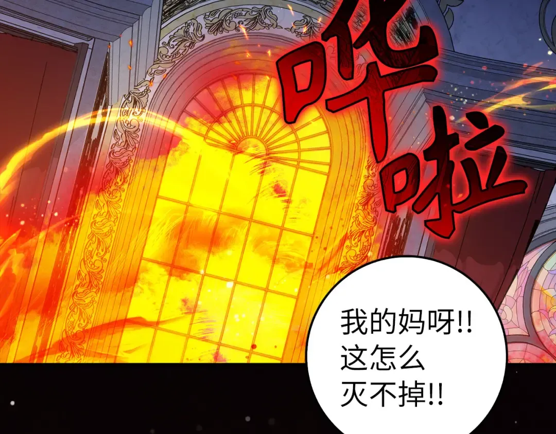 第91话 突破！双杀星座 第148页