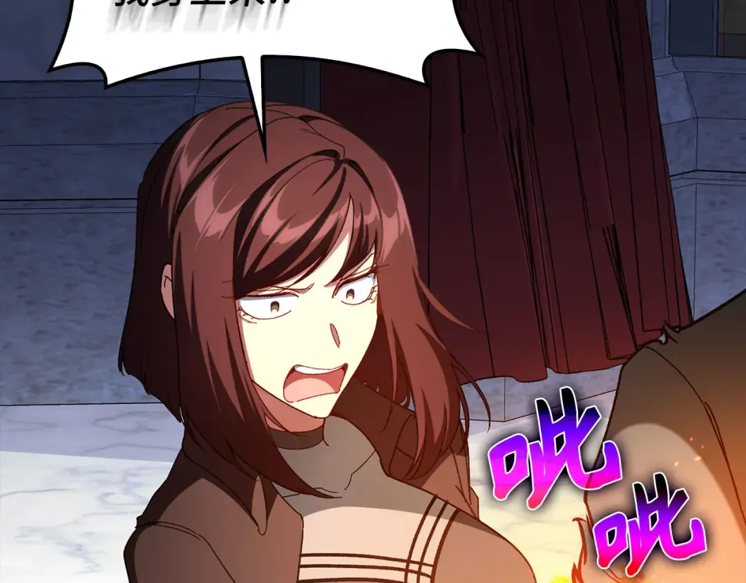 第91话 突破！双杀星座 第153页