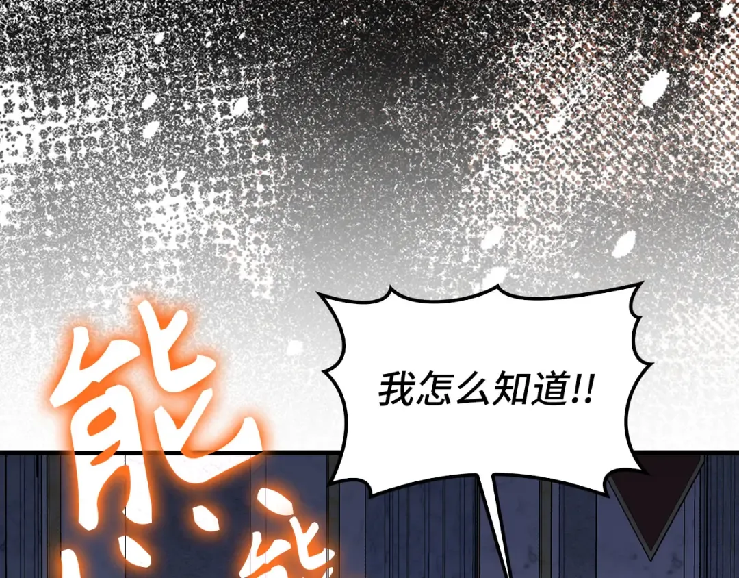 第91话 突破！双杀星座 第155页