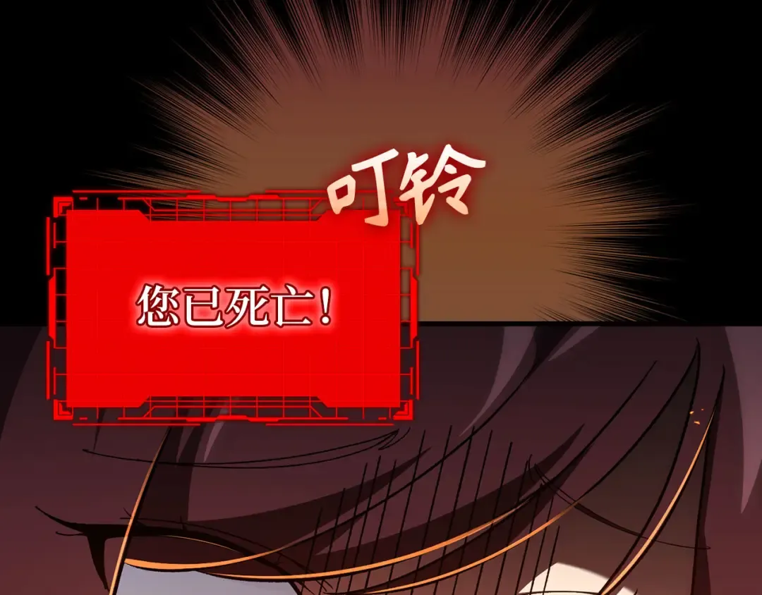 第91话 突破！双杀星座 第158页