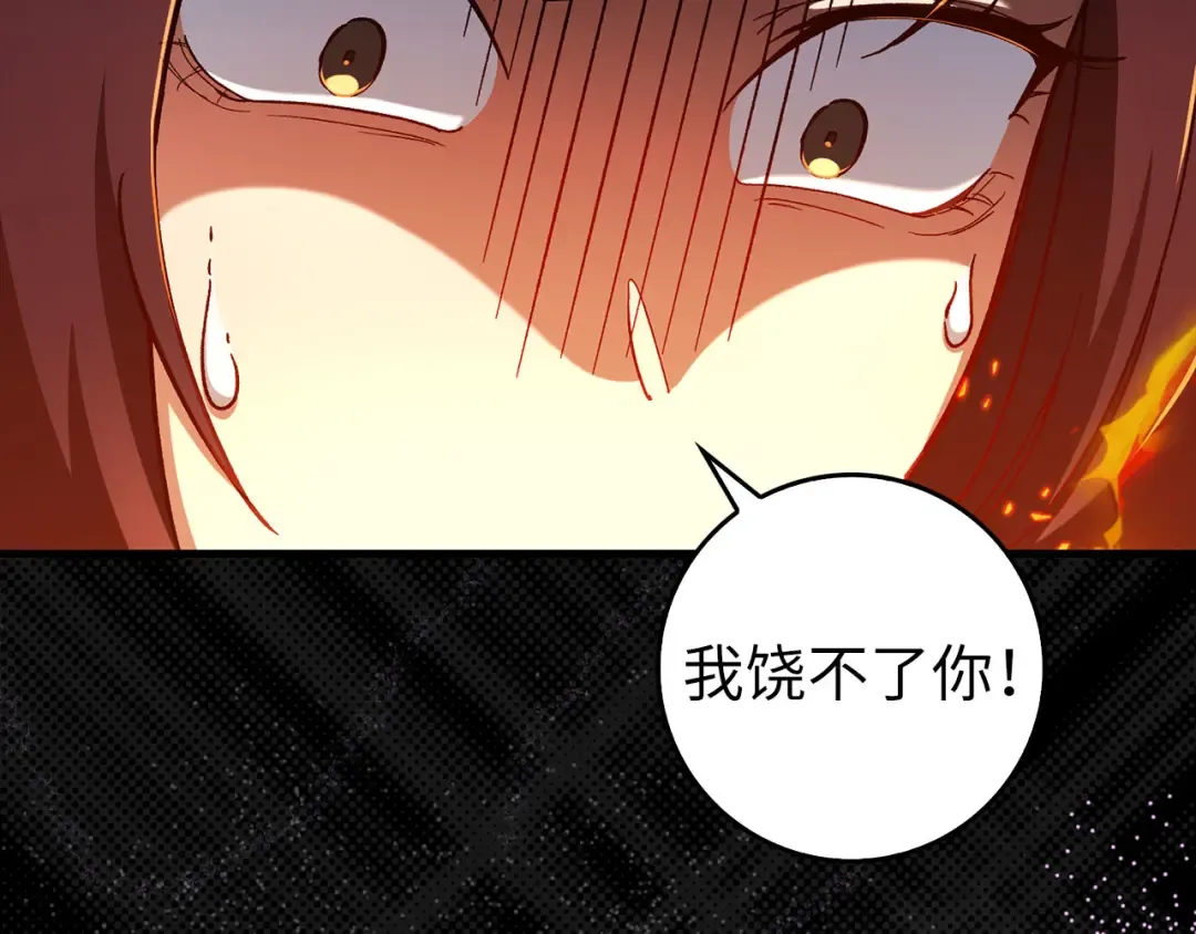 第91话 突破！双杀星座 第159页