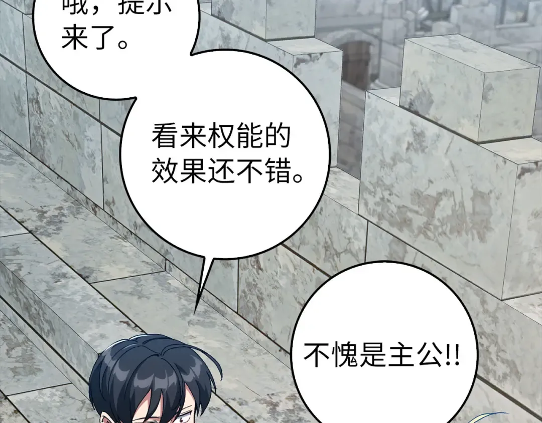 第91话 突破！双杀星座 第164页