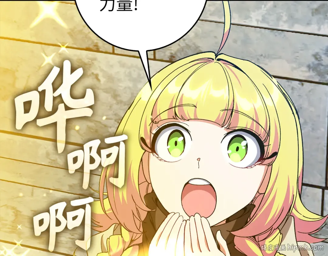 第91话 突破！双杀星座 第176页