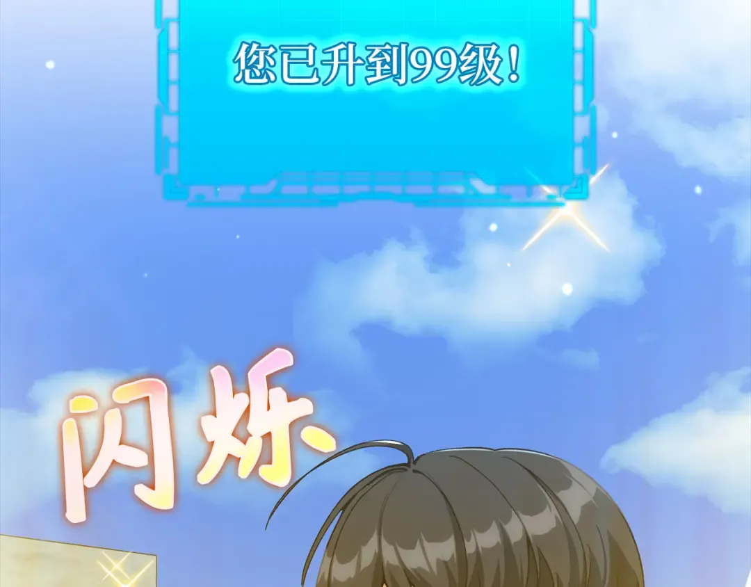 第91话 突破！双杀星座 第178页