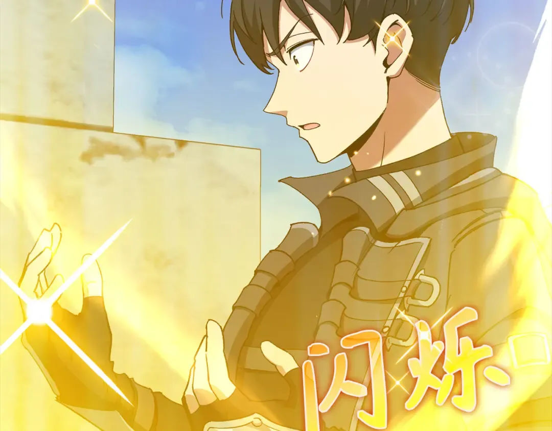 第91话 突破！双杀星座 第179页