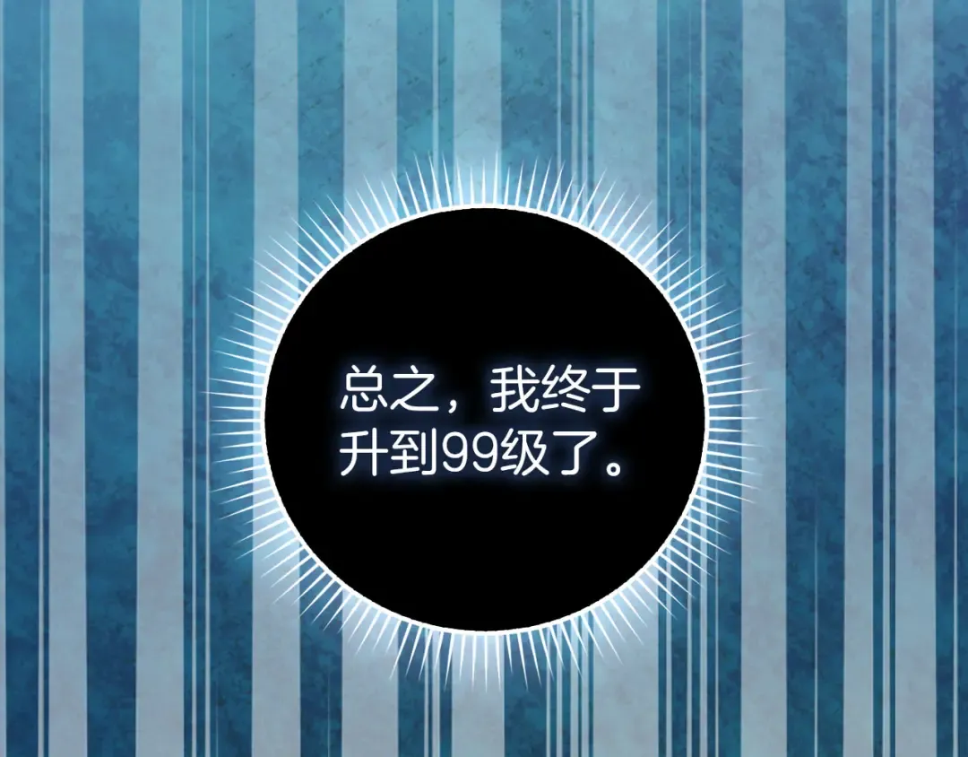 第91话 突破！双杀星座 第187页