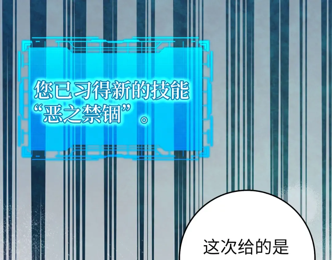 第91话 突破！双杀星座 第188页