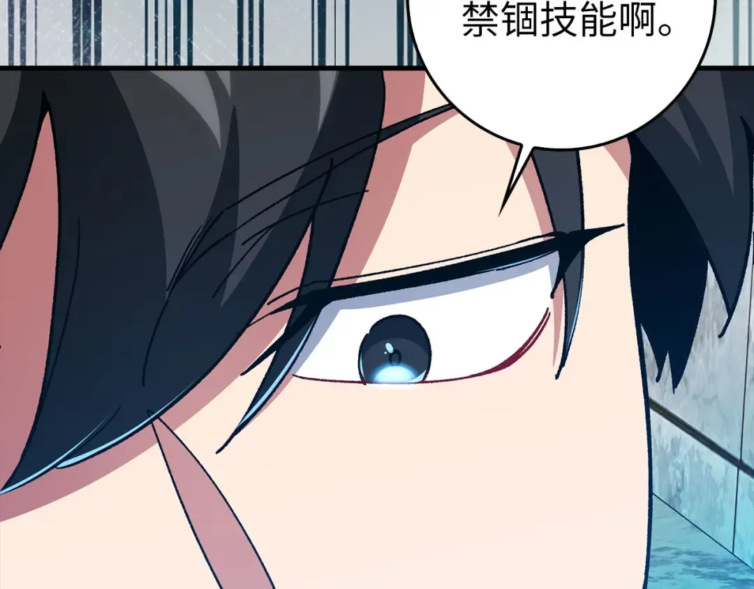 第91话 突破！双杀星座 第189页