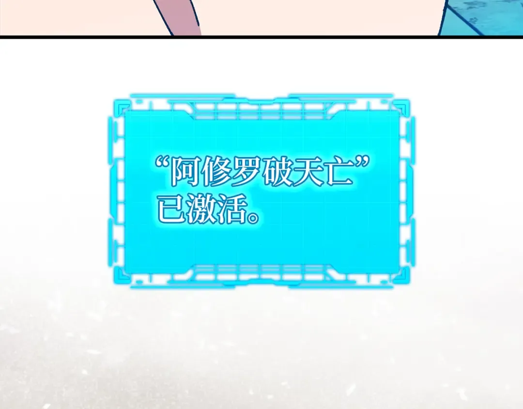 第91话 突破！双杀星座 第190页