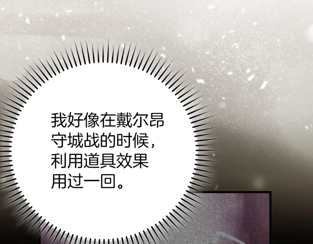 第91话 突破！双杀星座 第191页
